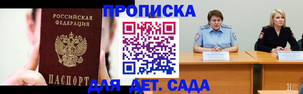 временная регистрация собственник в Зверево